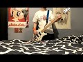 Dry is the Desert - Screeching Weasel [Bass]
