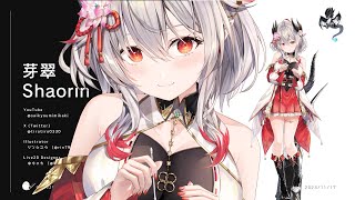 【#Live2DShowcase】VTuber 芽翠｜Shaorin