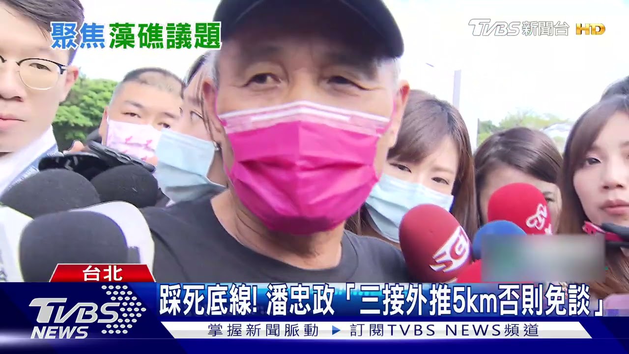 談藻礁潘忠政進總統府 蔡總統喊三接替代「別排斥」