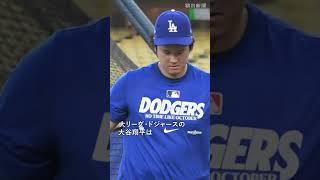 大谷翔平が公開練習でフリー打撃　地区シリーズに向け調整