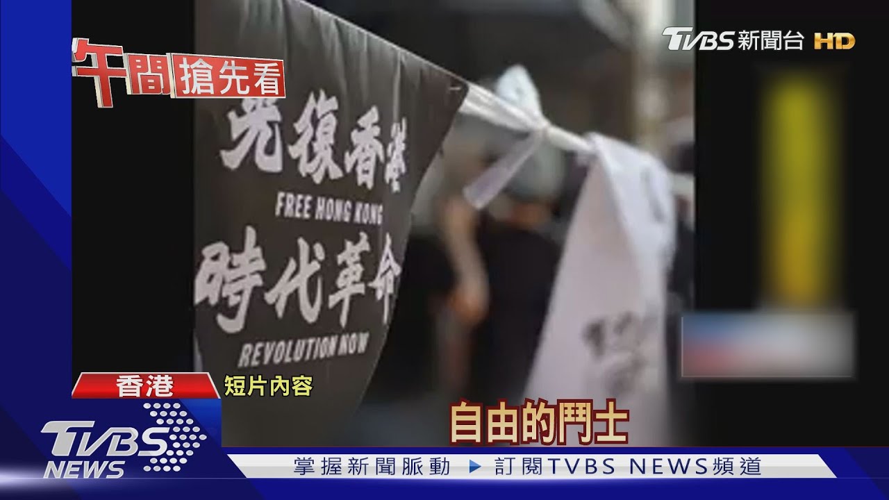 喬瑟夫高登李維挺香港 紀錄反送中場面