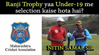 Maharashtra team me RANJI ya Under-19 ke liye kaise select hote hai? | with NITIN SAMAL sir