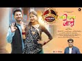 Jodi First Class Inder Arya Bhupender Manola Asheem Mangoli New Uttrakhandi Song 2022
