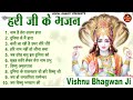 विष्णु जी के 10 मीठे मीठे भजन नॉनस्टॉप व
