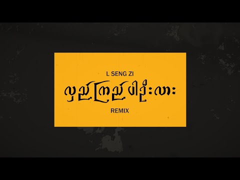 Lဆိုင်းဇီ - လှည့်ကြည့်ပါဦးလား Remix By  (OGGY x Orgus )  (Cover by Sophy)