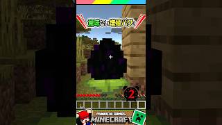 やっても意味ない無限増殖？？ #マイクラ #マインクラフト #Minecraft #まいくら #クイズ #ゲーム #Shorts