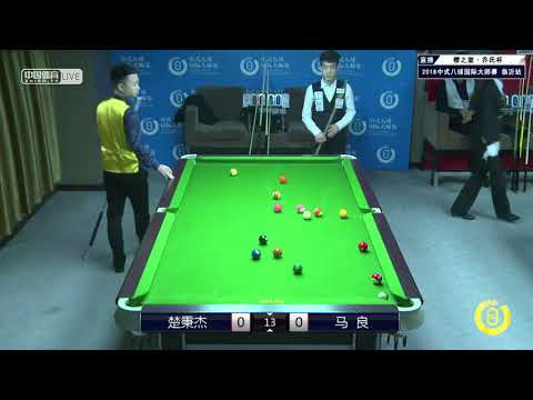 Chu Bingjie VS Ma Liang - World Chinese 8 Ball Masters Tour 2018-2019 Stop 1 Linyi