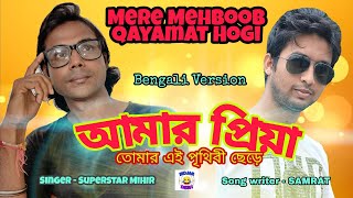 mere mehboob qayamat hogi yo yo honey mp3 mere mehboob qayamat hogi yo yo honey mp3