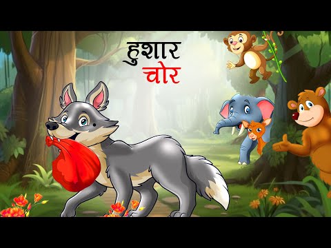 हुशार चोर | Marathi goshti | Marathi Story | Marathi kahani | Stories in Marathi | goshti