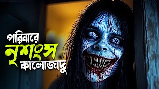Download lagu পরিবারে শয়তান চালান  | Reva: Guna Guna Movie Explained In Bangla | Pretaalap mp3
