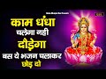Mahalaxmi Mata Katha महालक्ष्मी माता कथा Maa Laxmi Katha Mata Bhaj