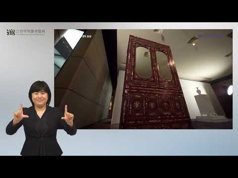 「장롱」의 한국수어 표현