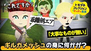 【番外編】もともとボツの予定だったAUOコレクション～オンパロスコラボ篇～【実況】