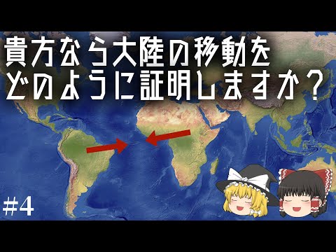 超大陸について詳しく解説