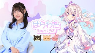 【ふぁんくらぶ】みすみゆうかpresentsはらわたふぁんくらぶ#1