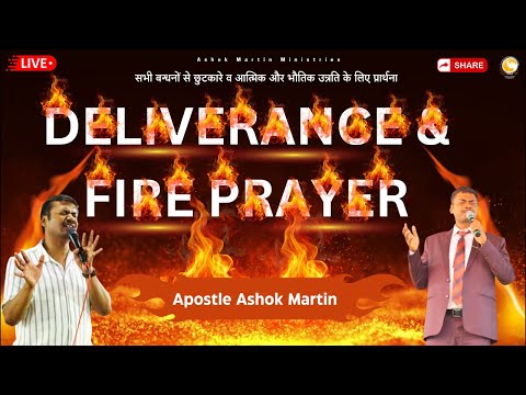 DELIVERANCE & FIRE PRAYER I Apostle Ashok Martin