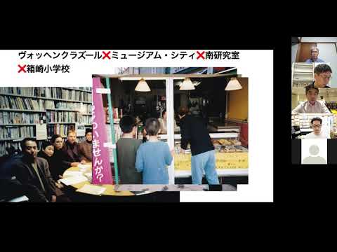 児童教育学科 05実践と研究の往還－子どもの居場所・遊び・参加－（南博文×山下智也）