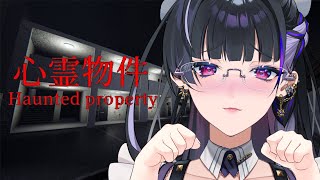 【心霊物件￤Haunted Property】Stay Cute Till End  萌え声配信。何が起きても【NIJISANIJI EN￤Meloco Kyoran】