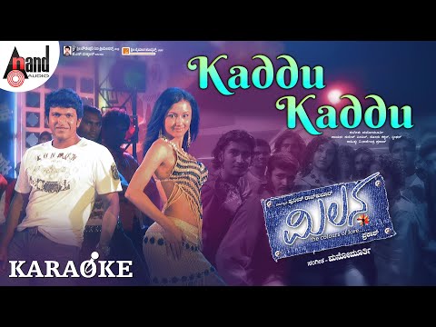 Kaddu Kaddu Karaoke | Power Star Puneeth Rajkumar | Parvathi Menon | Mano Murthy | Milana