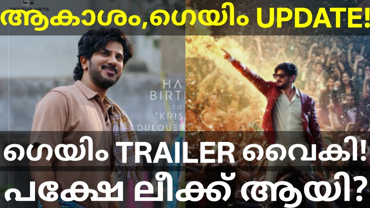 ImGame Movie Trailer Leaked |SriSri and Akasam Dulquer Movies #Dulquer #ImGameTrailer #Akasam 