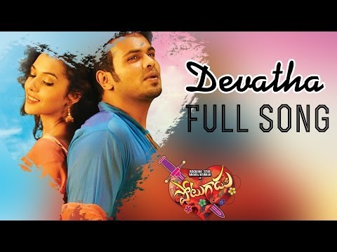Devatha Full Song ll Potugadu Movie ll Manchu Manoj Kumar, Sakshi Chaudhary || Achu