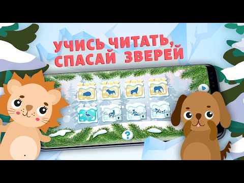 Учимся читать - учим буквы Video