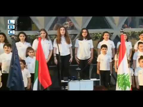 Tania Kassis Academy - UAE National Anthem