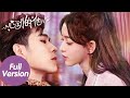 ENG SUB [My Fake Wife] Full Version | The CEO fell in love with the substituted bride!