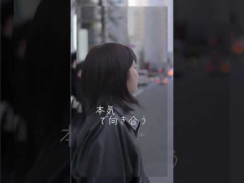 「どう生きたいか」が先