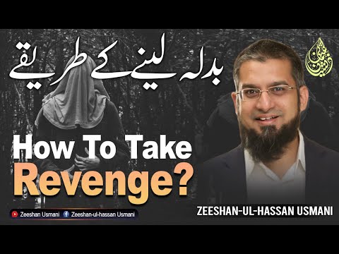 How to Take Revenge? بدلہ لینے کے طریقے | Zeeshan Usmani