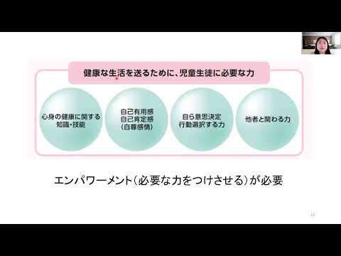 社会福祉学科 淑徳大学　総合福祉学部　教育福祉学科　オンライン授業（齊藤　理砂子先生）