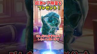 最もレアな精霊を配布した結果がヤバすぎた！ｗ【フォートナイト/ゆっくり実況/fortnite】 #spritechallenge #shorts  #fortnitefunny
