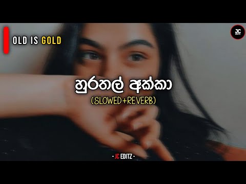 Hurathal Akka | හුරතල් අක්කා Remix and ( Slowed + Reverb )