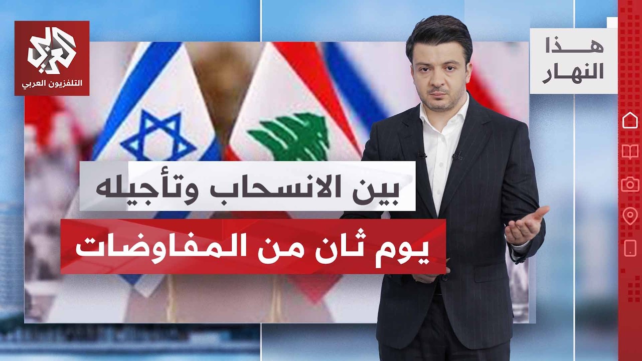 مفاوضات روما.. جرعة أمل أميركية قبل بدء اليوم الثاني | هذا النهار