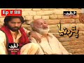Pathar Duniya Episode 88 Sindhi Drama Sindhi Dramas 2021