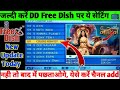 DD Free Dish Par Colors Rishtey Channel Kaise Laye | DD Free Dish New Update Today | Free Dish