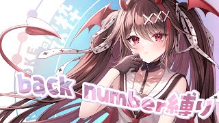 「逢魔きららでぇえぃえぃえぃ~ちゅ」かわいい - 【#歌枠 / 初見歓迎】3月最後の配信🌇buck number縛り歌枠🎤 〜作業BGMにも!【#きらLIVE】