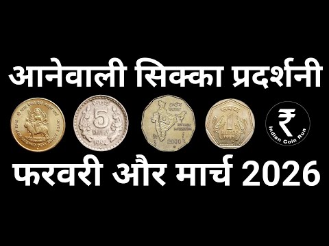 Coin Exhibition 2026 | Coin Exhibition | Coin Exhibition 2025 | Old Coin Exhibition Dates