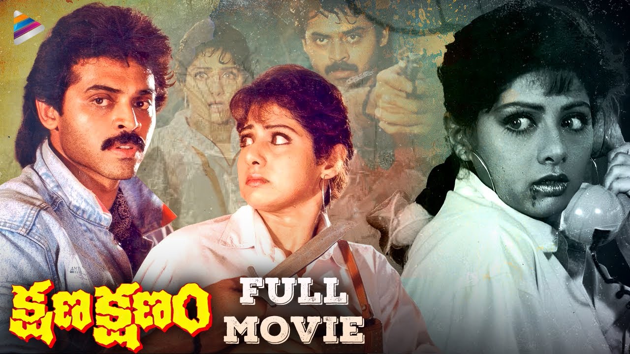Kshana Kshanam full movie