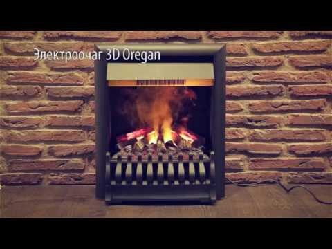 3D Электрический очаг для камина 3D Oregan