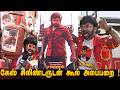Cool Suresh அலப்பறை Leader FDFS Legend Saravanan Rohini Theatre Coverage