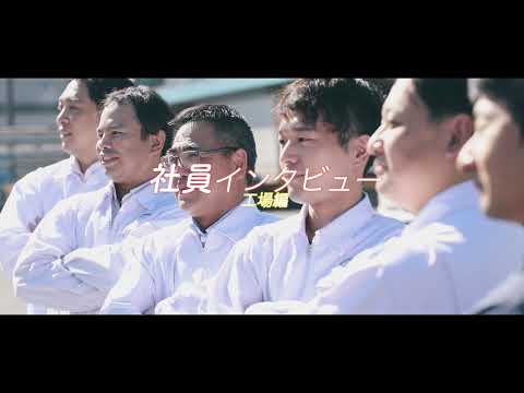 すかいらーく社員インタビュー「工場編」~生産本部の仕事~_すかいらーくちゃんねる【公式】