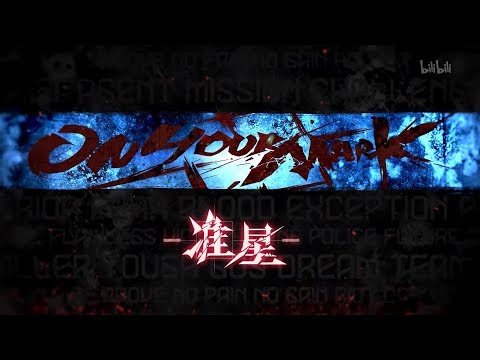 Zhun Xing trailer