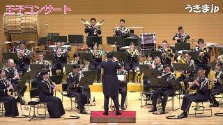 Download lagu 第5回 王子コンサート　ルイ・ブルジョアの賛美歌による変奏曲　2026年7月27日　陸上自衛隊第1師団第1音楽隊　共演：サレジアン国際学園中学校高等学校　共催：王子法人会　後援：東京都北区 mp3