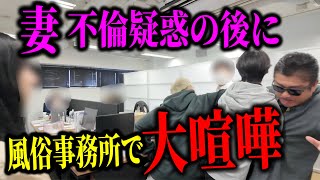 バンさんの「スネ夫ちゃんかよ」に対して店長が「じゃあお前ジャイアンか？」て言ってるのウケる笑笑 - 【不倫か否か】（続編）風俗から脅迫!辞めれない夫婦の結末