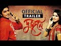 Dujone দুজনে Official Trailer Dev Srabanti Eskay Movies Full HD