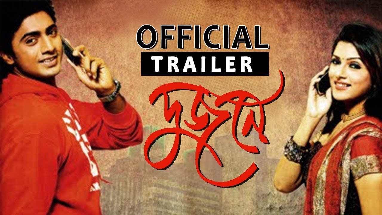 Dujone | Official Trailer | Dev | Srabonti | Superhit Bengali Movie | Eskay Movies