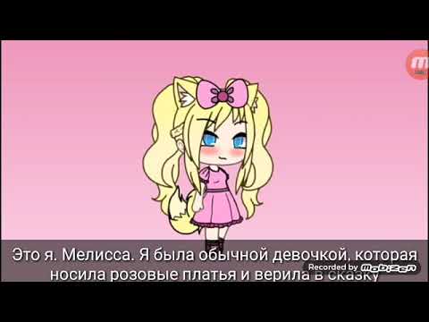 Это ваша вина/мини-фильм это не плагиат я просто РЕКОМЕНДУЮ!🤗