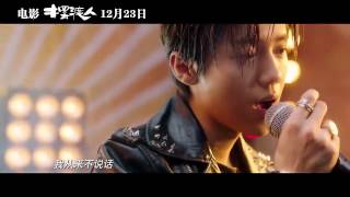 陈奕迅/Eason Chan &鹿晗/LuHan《让我留在你身边》合唱混剪版