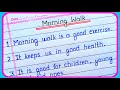 10 lines on morning walk | essay on morning walk in english | morning walk essay 10 lines